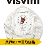 visvim DOUGLAS JKT (RAYON/SATIN)  21万円にてお買取させていただきます！