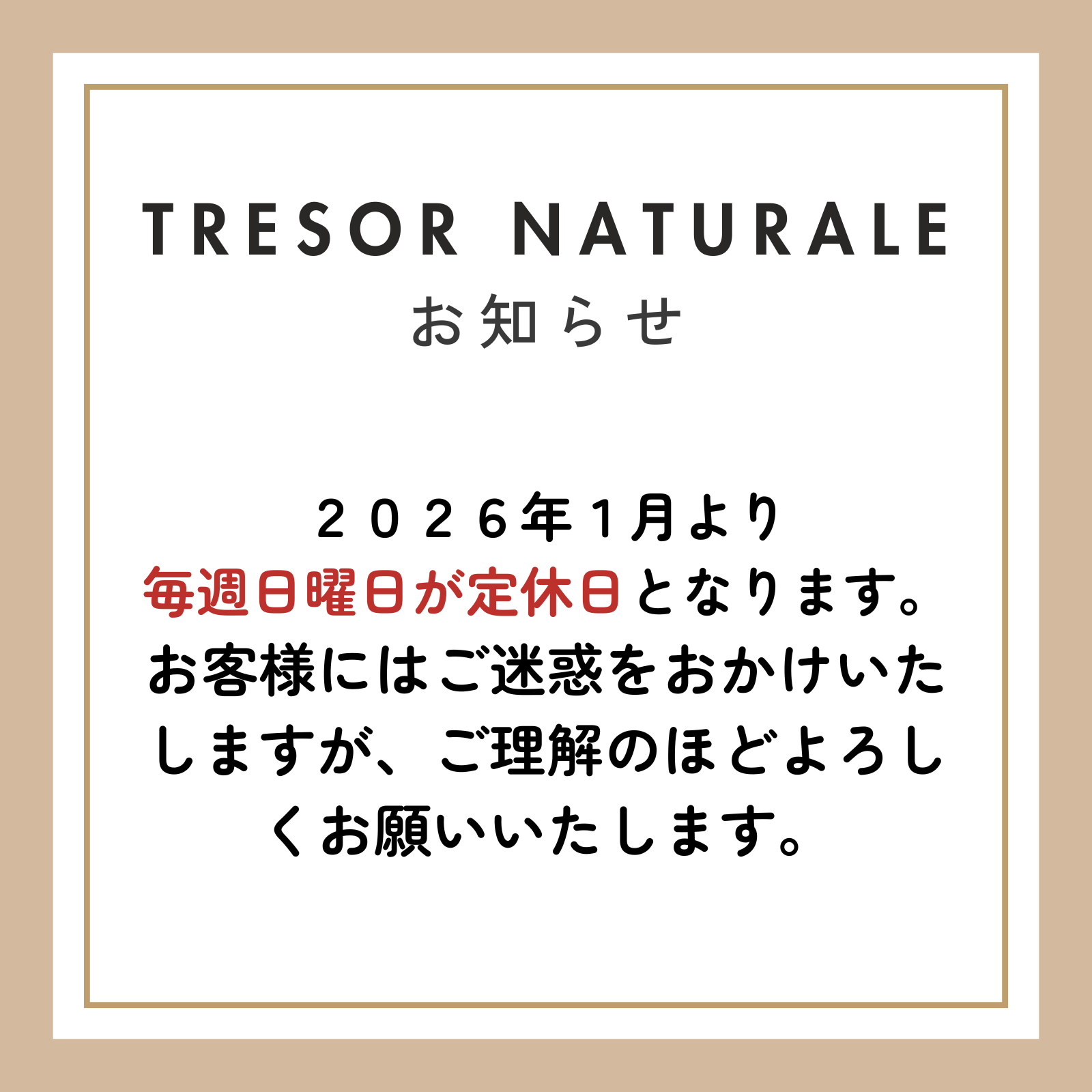 強化買取20%UPブランド