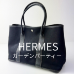 HERMES エルメス ガーデンパーティー お送りいただきました！