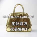 コムデギャルソン COMME des GARCONS レアアイテム 青山限定 吉田カバンコラボのボストンバッグを買取させていただきました