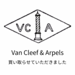 ヴァンクリーフ＆アーペル Van Cleef & Arpelsのリングをお買取りさせていただきました！