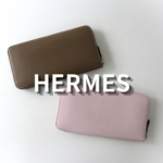 HERMES アザップロングシルクイン人気カラーをお買取り！