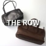 THE ROW  極上の名作「ASTRA」希少な「Marcel」をお買取り！