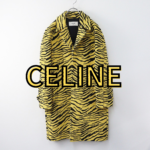 CELINE エディ期の名作「タイガー マックコート」を高価買取！🐯