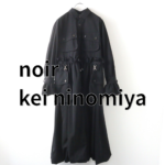 ノワール ケイニノミヤ noir kei ninomiya 徹底解説！