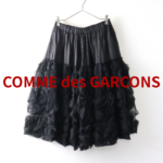 COMME des GARCONS チュールスカートお買取！