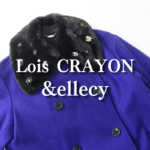 「Lois CRAYON ＆ &ellecy のアイテムを多数お買取!